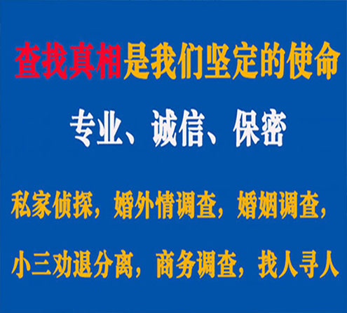 关于石峰忠侦调查事务所